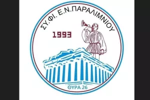 "Εξαφανίσατε το όνομα της ομάδας λόγω συμφερόντων/ΑΠΑΙΤΟΥΜΕ να επανέλθει όπως ήταν αρχικά!"