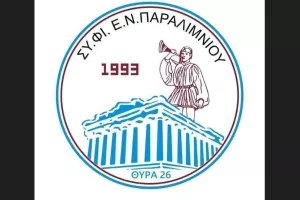 Έντονη αντίδραση... 