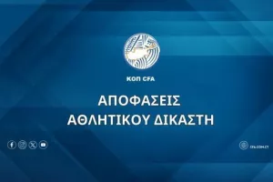 Αποφάσεις Αθλητικού Δικαστή (22/11)