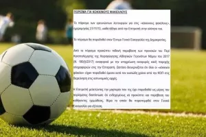 Ενημέρωση κόκκινους φακέλους: "Το πόρισμα υιοθετήθηκε στην ολότητά του/Προκύπτει πιθανή χειραγώγηση"