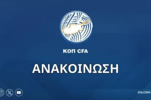 Η ΚΟΠ υποστηρίζει πως... "Ανατρέπονται τα ψεύδη, οι συκοφαντίες και η λάσπη σε βάρος της ΚΟΠ"