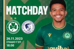 Match Day με Σιπριάνο 