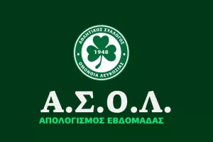 ΑΣΟΛ/Απολογισμός
