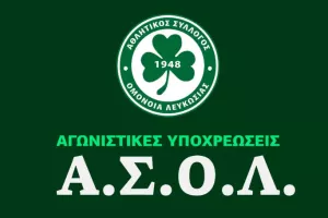 ΑΣΟΛ/Πρόγραμμα