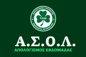 ΑΣΟΛ/Απολογισμός