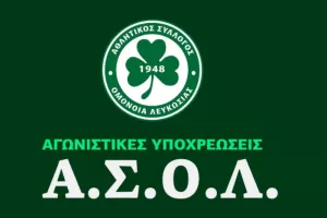 ΑΣΟΛ/Πρόγραμμα