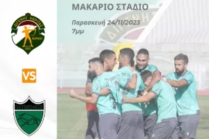"Για την ιστορία μας, για τη Μόρφου μας"