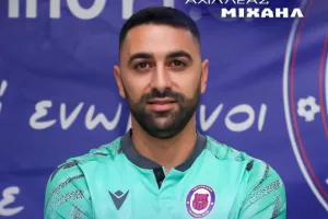 Ευχές στον Μιχαήλ
