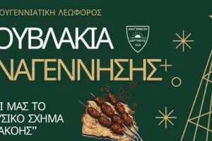 Σε... χριστουγεννιάτικο κλίμα