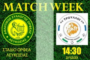 Σε αγωνιστικούς ρυθμούς ο Ορφέας