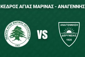 Σε... αγωνιστικούς ρυθμούς
