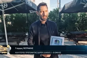 Το "ευχαριστώ" του Πετράκη για την βράβευση!