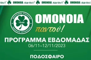 Ενημερώνει και υπενθυμίζει