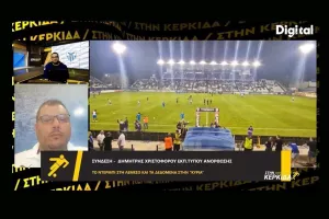 Χριστοφόρου για ντέρμπι με Απόλλωνα: "Αυτό είναι το κλειδί για τη νίκη"