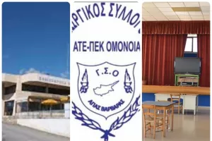 Το Σωματείο «Ομόνοια» Αγίας Βαρβάρας  τιμά την ιστορία του