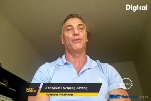 ΕΔΩ ο Σάντης!