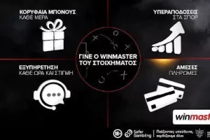 Ο winmaster του στοιχήματος παίζει σε άλλο επίπεδο!