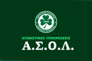Η πράσινη δράση της βδομάδας