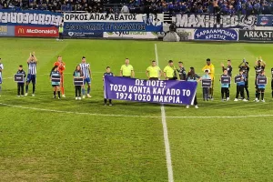 Φάσης... αγωνιστικής