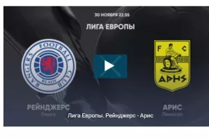 Άρης (Λεμεσός/Θεσσαλονίκη)