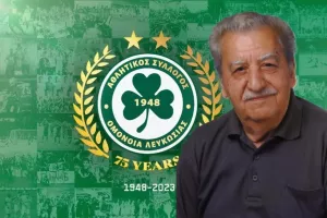 Δεν ξέχασε/Ομόνοια