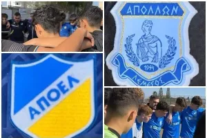 (Βίντεο) Το Απόλλων - ΑΠΟΕΛ Κ17 μέσα από το Kerkida.net!