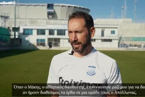 "Γνωρίζω ότι έρχομαι σε μια ομάδα  με μεγάλη ιστορία που έχει συνηθίσει να βρίσκεται στην κορυφή"