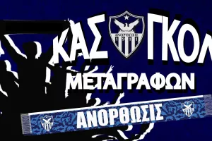 Πέραν των 400/«Κας-Γκολ»!