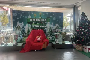 Ομόνοια/Κάλεσμα στους μικρούς φίλους