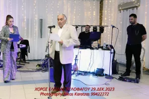 H μεγάλη εκδήλωση της ΕΛΠΙΣ Ξυλοφάγου 1959