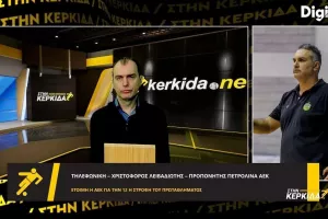 Λειβαδιώτης: "Υπολογίσιμος  αντίπαλος ο Αχιλλέας/Ξεκαθαρίζει το θέμα του ξένου καλαθοσφαιριστή"