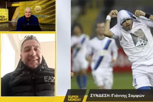 Σαμψών/ΠΑΟΚ