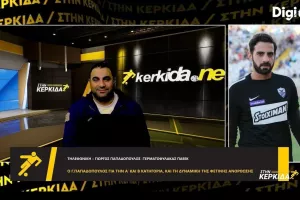 Παπαδόπουλος: "Δεν είμαστε μακριά από το στόχο μας"