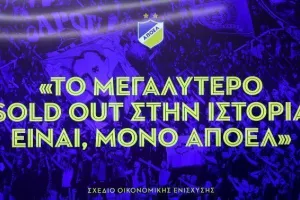 "Απευθυνόμαστε στον κόσμο του ΑΠΟΕΛ σε μία κρίσιμη στιγμή-Το ΑΠΟΕΛ μας πάνω απ΄όλους"
