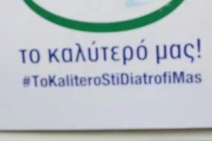 Ανανέωσαν τη συνεργασία τους Χαραλαμπίδης Κρίστης και ΚΟΕΑΣ (φώτος)