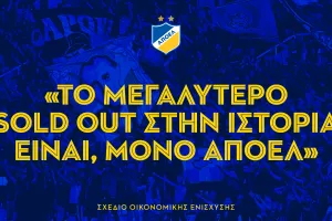 ΑΠΟΕΛ/Έτσι αγοράζεις εισιτήριο για το μεγαλύτερο sold out 