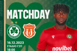 Matchday με Ουζόχο