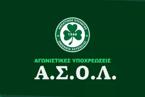 ΑΣΟΛ/Πρόγραμμα