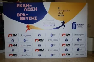 Οι Βραβεύσεις Μαθητικού Σχεδιασμού της ΚΟΕΑΣ