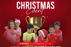 Σαλαμίνα/Christmas event