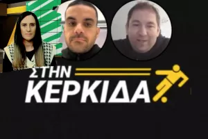 "Στην Κερκίδα" με Ομόνοια και Πάφο (ΒΙΝΤΕΟ εκπομπής)