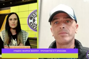 (ΒΙΝΤΕΟ εκπομπής) Football Academies με Φίλιππο Φιλίππου