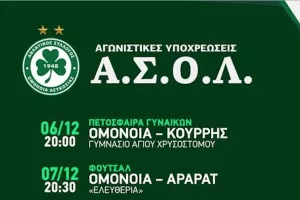 Το πρόγραμμα/ΑΣΟΛ