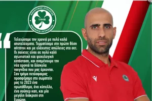 Σ. Πετρακίδης για το 2023: Treble, Ευρωπαϊκή διάκριση!
