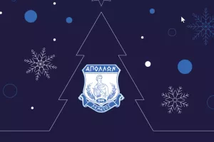 Ευχές/Απόλλων 