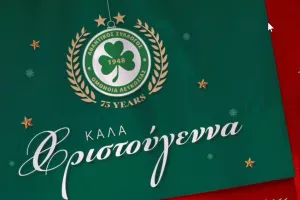 Πράσινες/Ευχές 