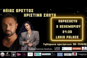 Πλησιάζει το μεγάλο event της ΕΝΠ!