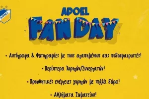 ΑΠΟΕΛ... για το Fan Day