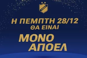 ΑΠΟΕΛ - Μήνυμα στον κόσμο του/ "Αφήστε κενή ημερομηνία..."