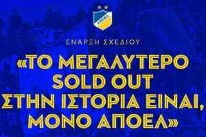 Σήμερα στο ΓΣΠ/ Συνεργεία... για το μεγαλύτερο sold out